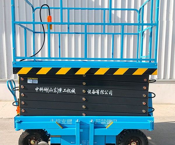 临城自行走升降机